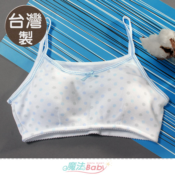 12~18歲青少女胸衣(2件一組) 台灣製吸濕排汗細肩帶內衣 學生內衣 魔法Baby