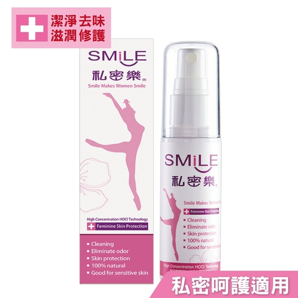 私密樂Smile 親密肌膚清潔防護 50ml 隨身瓶