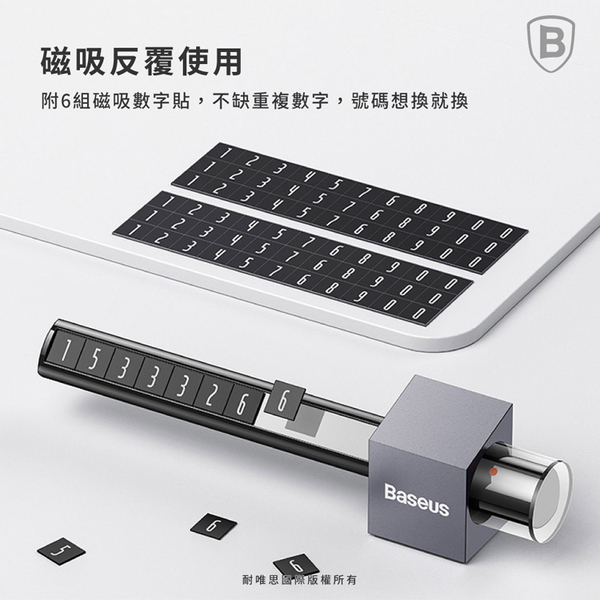 Baseus倍思 懸浮倉旋轉式 雙號碼臨停停車號碼牌 一轉隱藏 product thumbnail 8