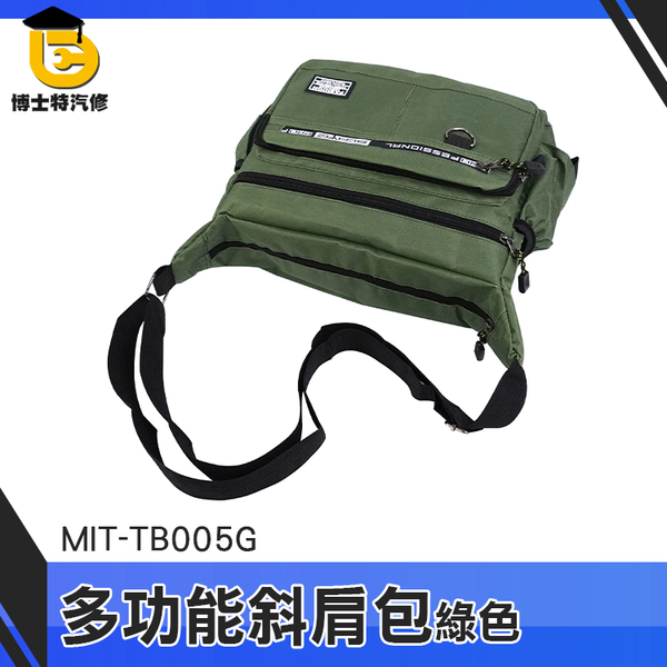博士特汽修 推薦 胸包 大容量男包 郵差包 男背包 學生包 軍綠色 MIT-TB005G
