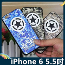 iPhone 6/6s Plus 5.5吋 五角星迷彩保護套 軟殼 隊長盾牌 STOP 超薄簡約款 矽膠套 手機套 手機殼