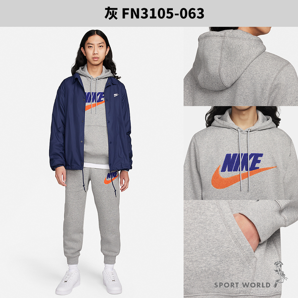 Nike 男裝 長袖上衣 帽T 刷毛 灰/綠/黑【運動世界】FN3105-063/FN3105-365/FN3105-010 product thumbnail 4