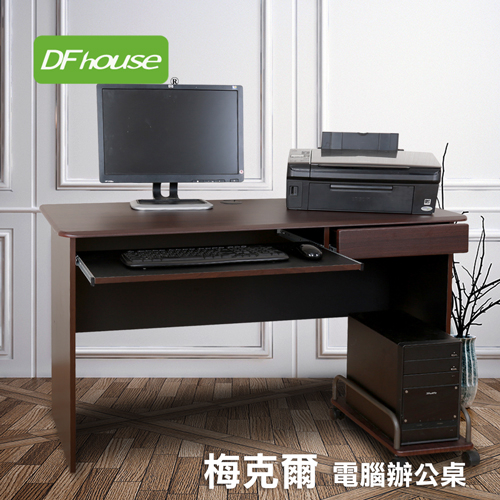 《DFhouse》梅克爾電腦辦公桌[1抽1鍵+主機架](2色) -電腦桌 辦公桌 書桌 臥室 書房 辦公室 閱讀空間