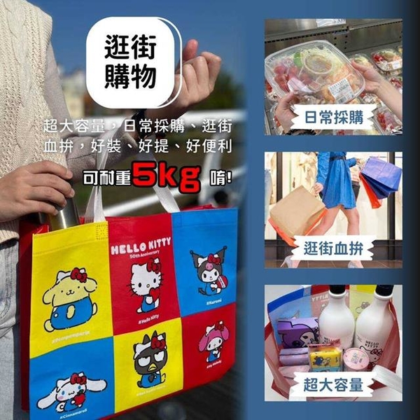 小禮堂 Hello Kitty 50週年紀念 不織布購物袋 product thumbnail 2