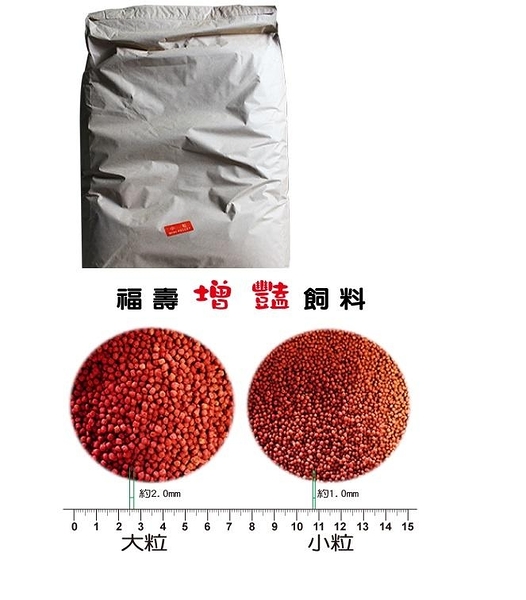 [ 台中水族 ] 福壽 增豔飼料20KG -小 特價 錦鯉.各種觀賞魚可用