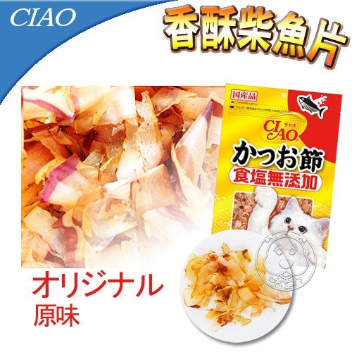 【培菓幸福寵物專營店】CIAO》柴魚片(鰹魚)50g 鰹魚片 product thumbnail 2