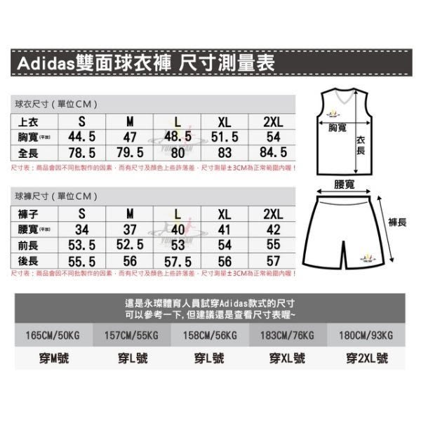 Adidas 愛迪達 球衣 黑 紅 雙面穿團體籃球服 球衣 透氣 上衣 刺繡 無袖 背心 t恤 CD8698