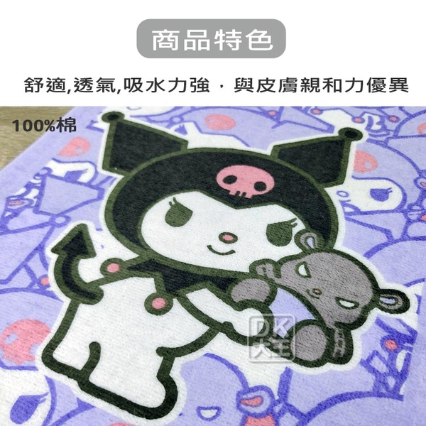 酷洛米 KUROMI 抱玩偶 純棉童巾 兒童毛巾 日本正版授權【DK大王】 product thumbnail 3