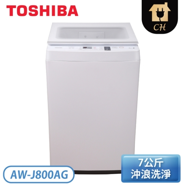 TOSHIBA 東芝 7公斤 定頻直立式洗衣機 AW-J800AG(WW)