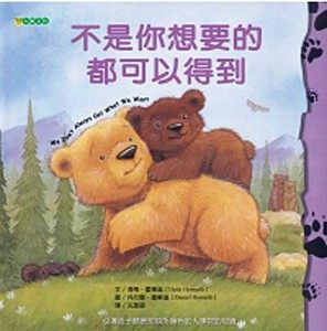 書立得-不是你想要的都可以得到 | 拾書所