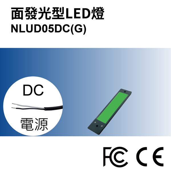 【日機】LED 紅光檢測燈具 檢查照明燈 外觀檢查照明燈 面均光 無疊影 NLUD05(R、G、B)-DC product thumbnail 4