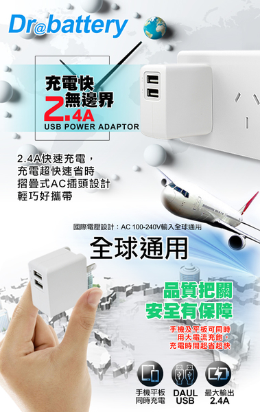 Dr.battery電池王5V 2.4A雙輸出USB充電器+ USB to Lightning iphone/ipad充電線200cm product thumbnail 3