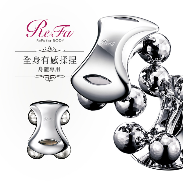 ReFa for body 白金美體滾輪 | 美容小工具 | Yahoo奇摩購物中心