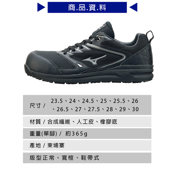 美津濃MIZUNO PRIME FIT VS II 11L透氣系列防護鞋 輕量化鋼頭安全鞋【鞋鞋俱樂部】【232-F1GA233709】 product thumbnail 2