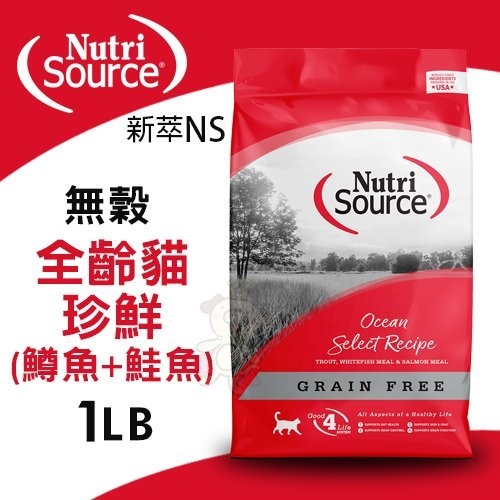 『寵喵樂旗艦店』NUTRISOURCE 新萃NS 無穀全齡貓 珍鮮(鱒魚+鮭魚)1LB‧護毛挑嘴配方‧貓糧 product thumbnail 2