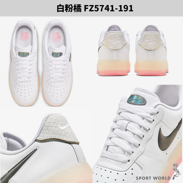 Nike 女鞋 休閒鞋 新年 龍年 果凍底 Air Force 1 07 SE 白粉橘【運動世界】FZ5741-191 product thumbnail 4