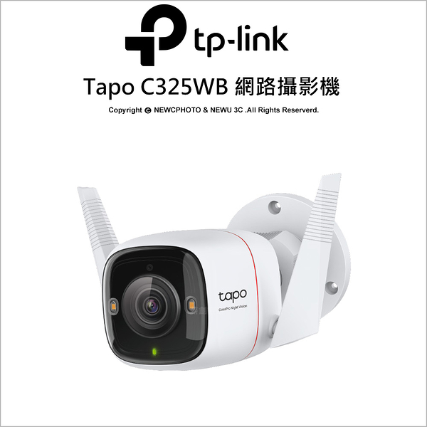 TP-LINK Tapo C325WB 2K 戶外安全防護 Wi-Fi 攝影機 IP66 防水防塵 360° 全彩夜視 支援有線網路