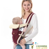 寶寶背袋橫抱式外出簡易輕便嬰兒背帶腰凳【小玉米】