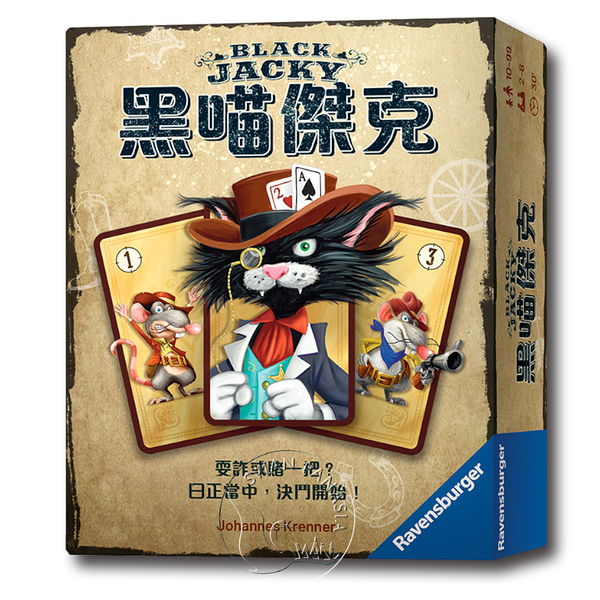 *【新天鵝堡桌遊】黑喵傑克 Black Jacky