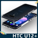 HTC U12+ Plus 6D氣囊防摔空壓殼 軟殼 四角加厚氣墊 全包款 矽膠套 保護套 手機套 手機殼