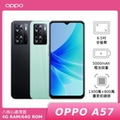 [情報] 神腦 OPPO A57折後$3791+LINE 3%