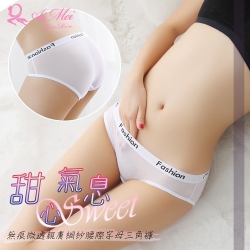 性感內褲 女性 內著 商品 情趣用品【PerfectLover】甜心氣息 無痕微透親膚網紗腰際字母三角褲