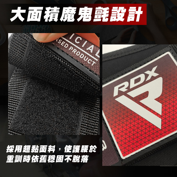 【TAS】RDX 尼龍健身腰帶 弧形服貼腰部 攜帶方便 健身 舉重 重訓 健美 D70062 product thumbnail 9