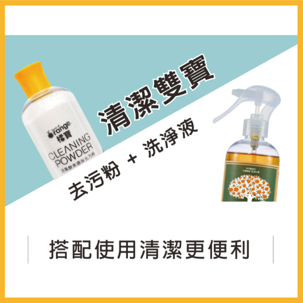 橘寶 活氧酵素環保去污粉 300ml 養生達人陳月卿推薦 官方公司貨 product thumbnail 8