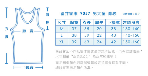 2件優惠組 【福井家康】男童圓領百搭白色學生背心/ 台灣製 / 9057 product thumbnail 8