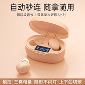 無線耳機雙耳5.0迷你頭戴式運動適用于蘋果華為OPPOVIVO小米 快速出貨