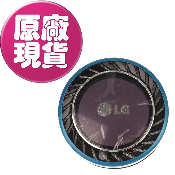 【LG樂金耗材】藍色 A9+ 可水洗無線吸塵器 HEPA濾網。A9通用