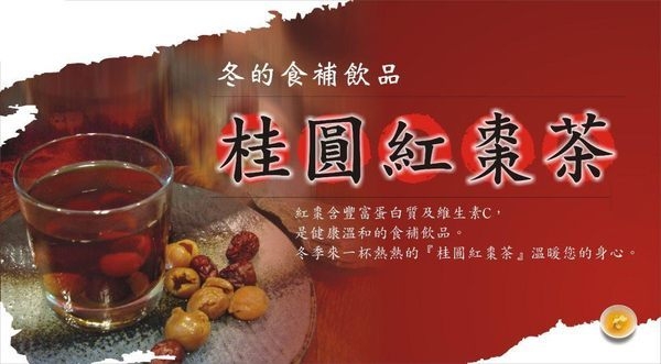 桂圓紅棗醬調味糖漿(4公斤/罐)-期限:2024/11/27--良鎂咖啡精品館 product thumbnail 2