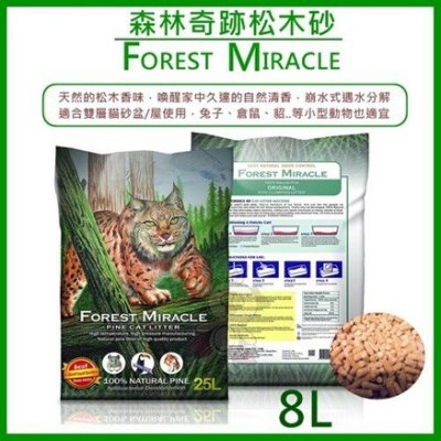 『寵喵樂旗艦店』森林奇跡ForestMiracle《天然松木砂》8磅