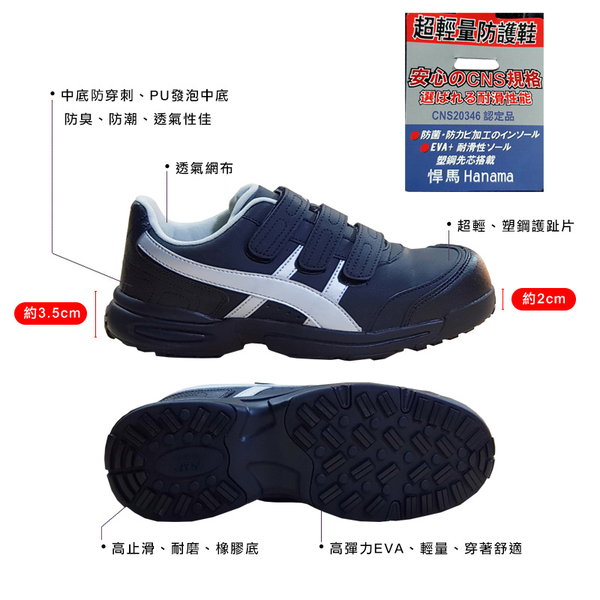 安全鞋．CNS認證合格．超輕量塑鋼休閒工作鞋 鋼頭鞋【鞋鞋俱樂部】【045-H3005】 product thumbnail 3
