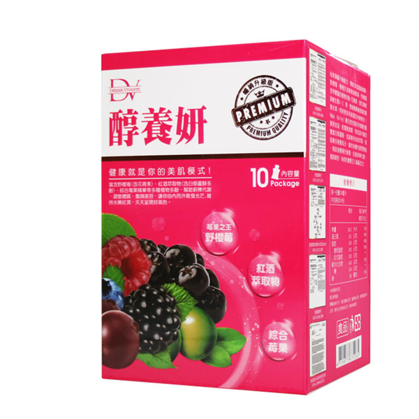 【2盒入】醇養妍 新升級(野櫻莓+維生素E) 10包/盒 product thumbnail 2