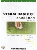 二手書博民逛書店《Visual Basic 6.0程式設計實務入門（附光碟）》