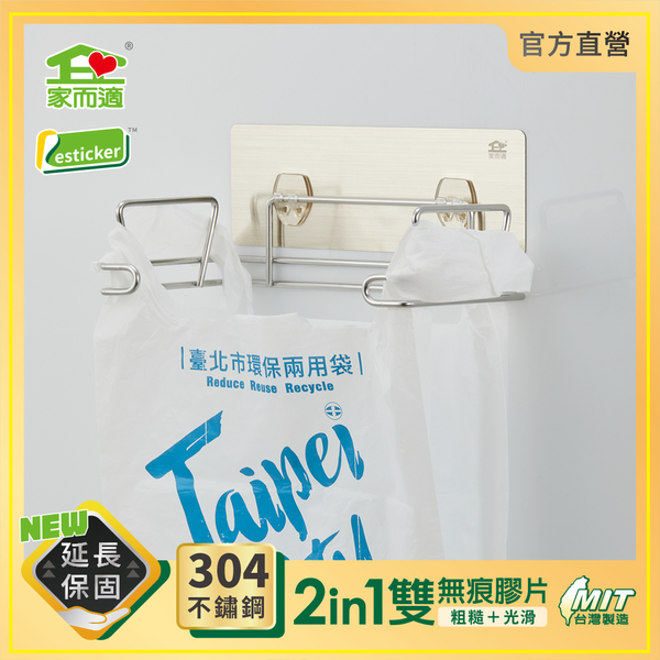 台灣製304不鏽鋼 家而適 垃圾桶 不落地 垃圾袋 收納架 1190 product thumbnail 7