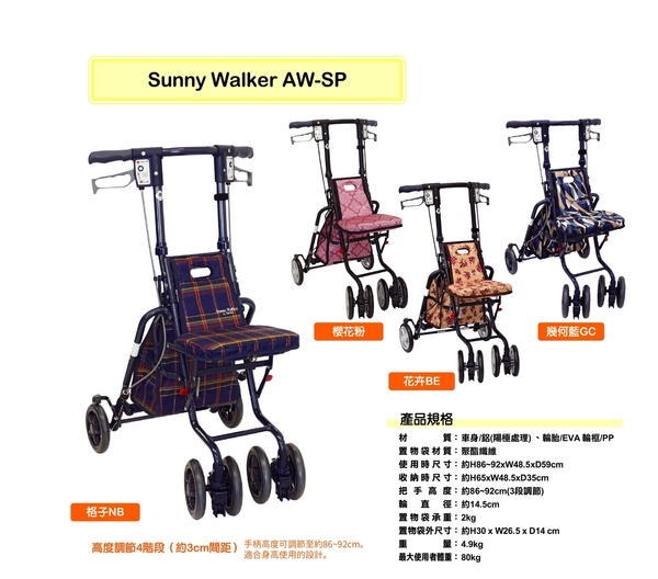 【SHIMA 日本】 SUNNY WALKER AW-SP 小型散步車 銀髮推車 老人推車 銀髮族推車 助行車 折疊推車 product thumbnail 6