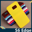 三星 Galaxy S6 Edge 細磨砂手機殼 PC硬殼 超薄簡約 防指紋 保護套 手機套 背殼 外殼