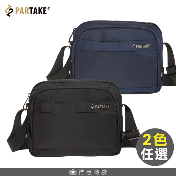 PARTAKE 側背包 F6系列 橫式側背包 斜背包 斜跨包 隨身小包 PT21-F6-62 得意時袋