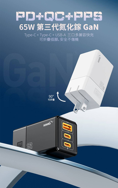 HANG 三代氮化鎵65W 白色+Baseus閃速二100W二出三快速充電線120cm product thumbnail 4