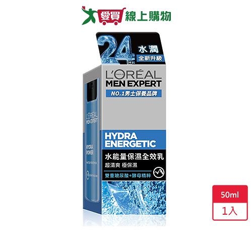 萊雅男士水能量保濕全效乳50ml【愛買】