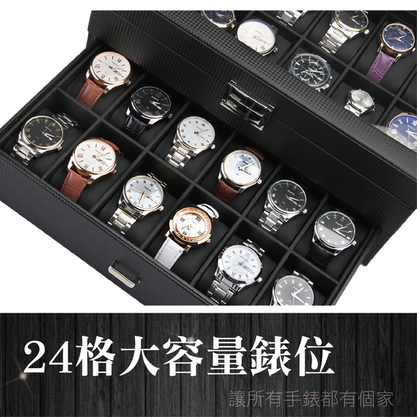 24格雙層鑽石紋手錶盒 碳纖維 手錶盒 手錶收納盒 展示盒-輕居家8621 product thumbnail 6