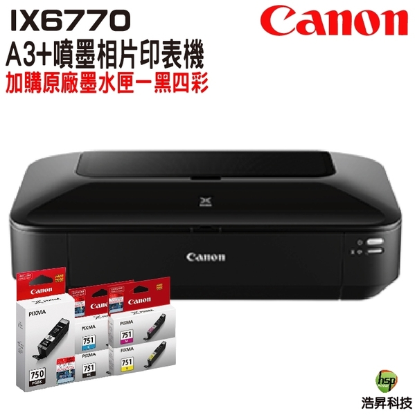 Canon PIXMA iX6770 A3+時尚全能噴墨相片印表機 加購PGI750+CLI751原廠墨水匣5色1組