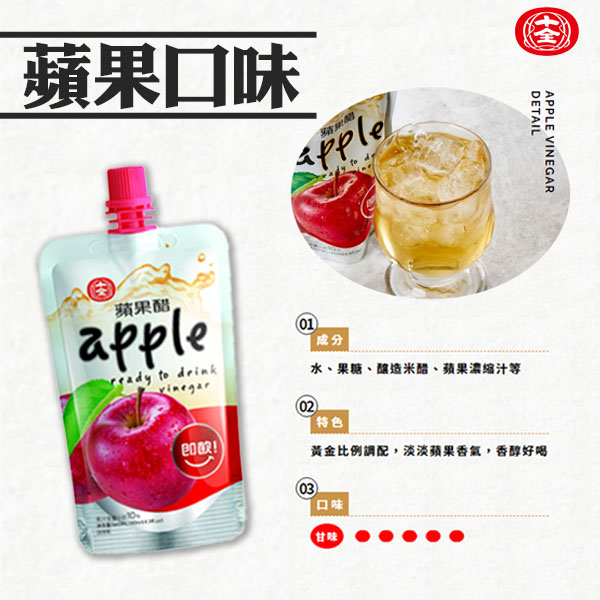 十全 即飲醋 果醋飲 即飲 果醋 飲用醋 飲料 140ml 零食 營養 兒童 product thumbnail 4