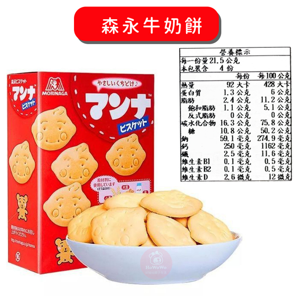 森永製菓 寶寶餅乾 日本製 森永牛奶餅 0014 product thumbnail 2