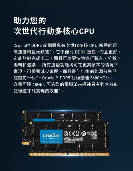 Micron Crucial 美光 DDR5 5600 16G 筆記型 記憶體 CT16G56C46S5 product thumbnail 3