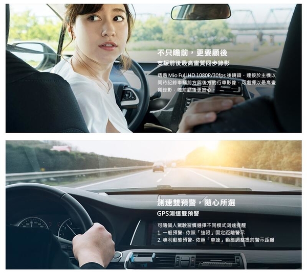 Mio【SONY前鏡頭行車紀錄器】C550【贈16G】三年保固 測速照相 定速巡航 高清 駐車模式 抬頭顯示
