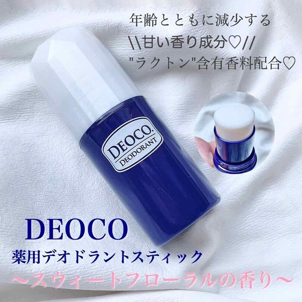 日本製 樂敦Deoco止汗棒 少女香 止汗劑 除臭 異味殺菌 除臭棒 去除汗臭 體香膏 狐臭 DEOCO止汗棒