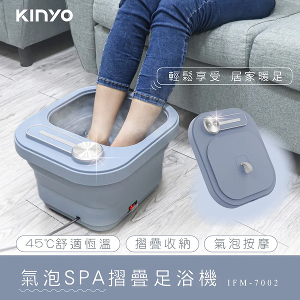 KINYO PTC陶瓷加熱氣泡SPA折疊足浴機8L IFM-7002